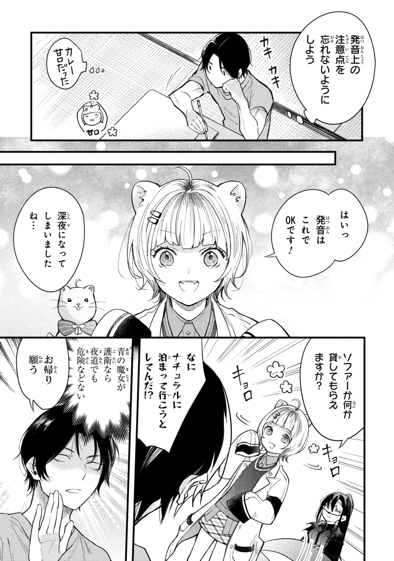 Read HOUKAI SEKAI NO MAHOU TSUE SHOKUNIN Chapter 5.4 [High Quality / Full] - Page 10 - nicomanga.net