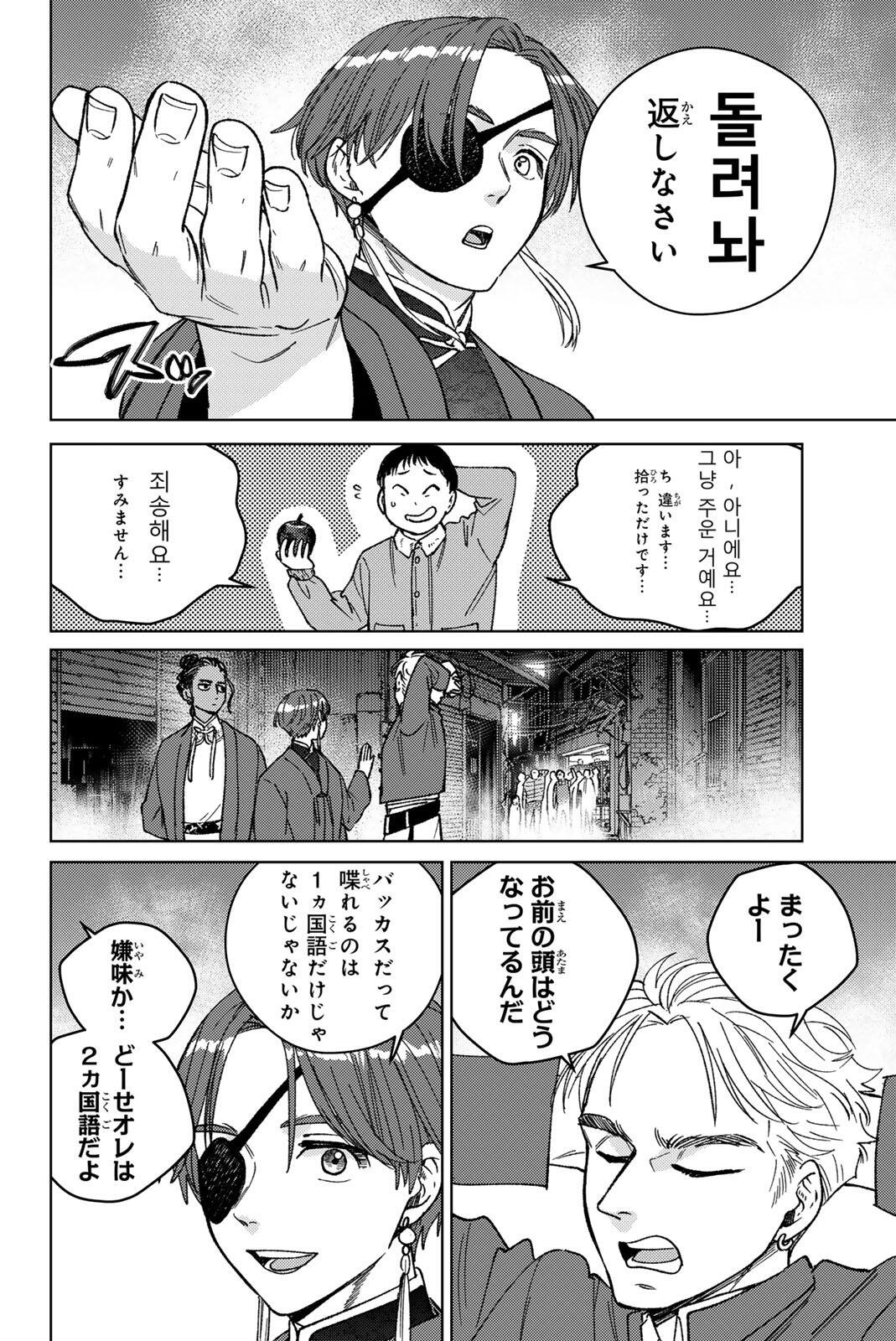 Read WIND BREAKER Chapter 217 [High Quality / Full] - Page 6 - dark.nicomanga.com