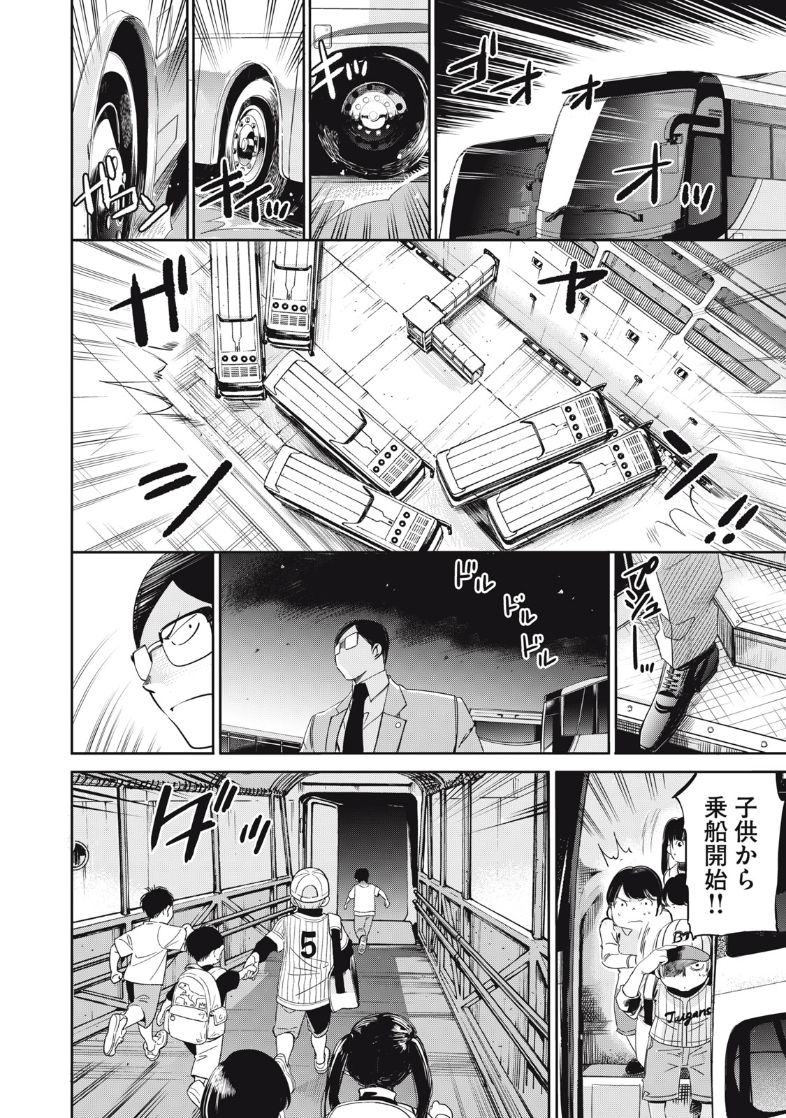 Read SALARYMAN Z Chapter 63 [High Quality / Full] - Page 12 - dark.nicomanga.com