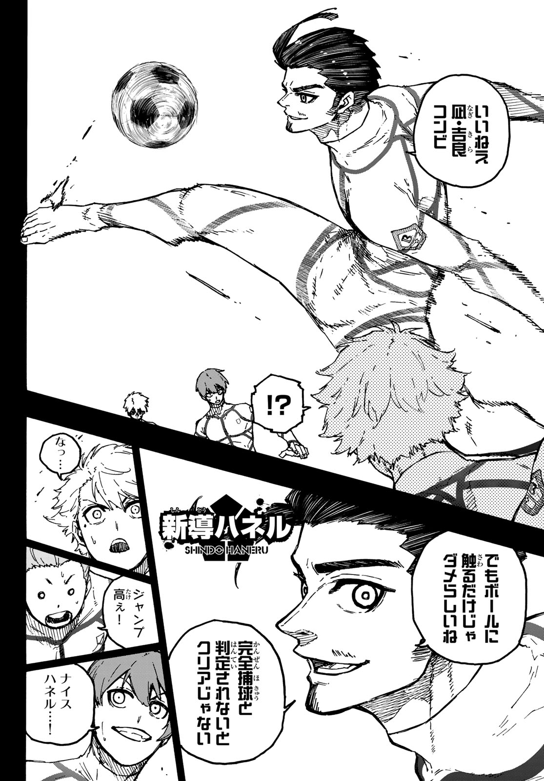 Read BLUE LOCK - RAW Chapter 348 [High Quality / Full] - Page 8 - dark.nicomanga.com