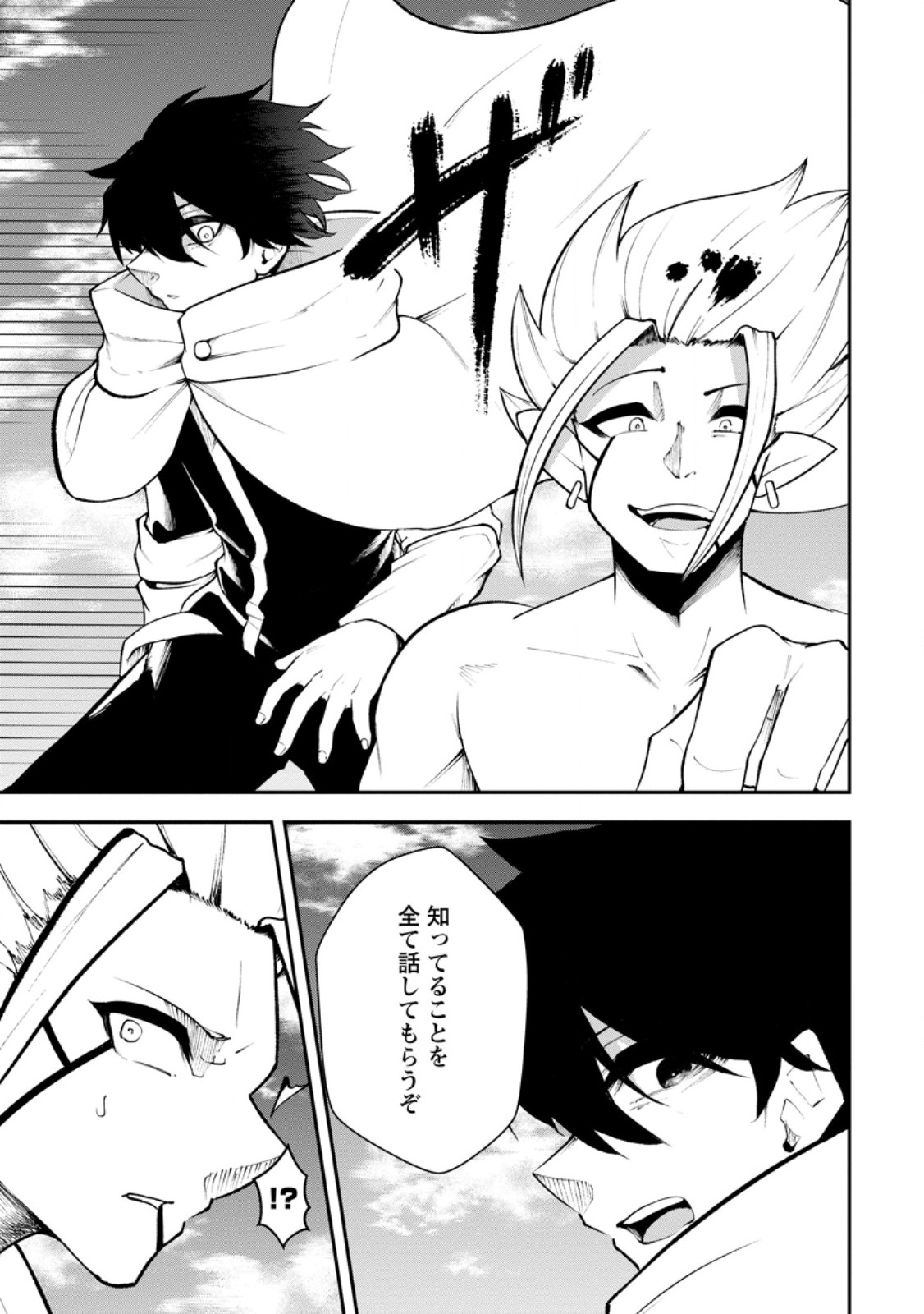 SUCCUBUS TAMER'S NO ISEKAI MUSOU ~ GENJUTSU TACHI NO CHI WO HIKU SAIKYOU NO SAKYUBASU TO HAZIMERU MAZOKU RYOU KAITAKU ~ RAW Chapter 33.1 - Page 3