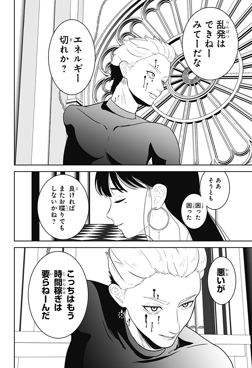 Read CLASS OF BRAINS Chapter 26 [High Quality / Full] - Page 8 - dark.nicomanga.com