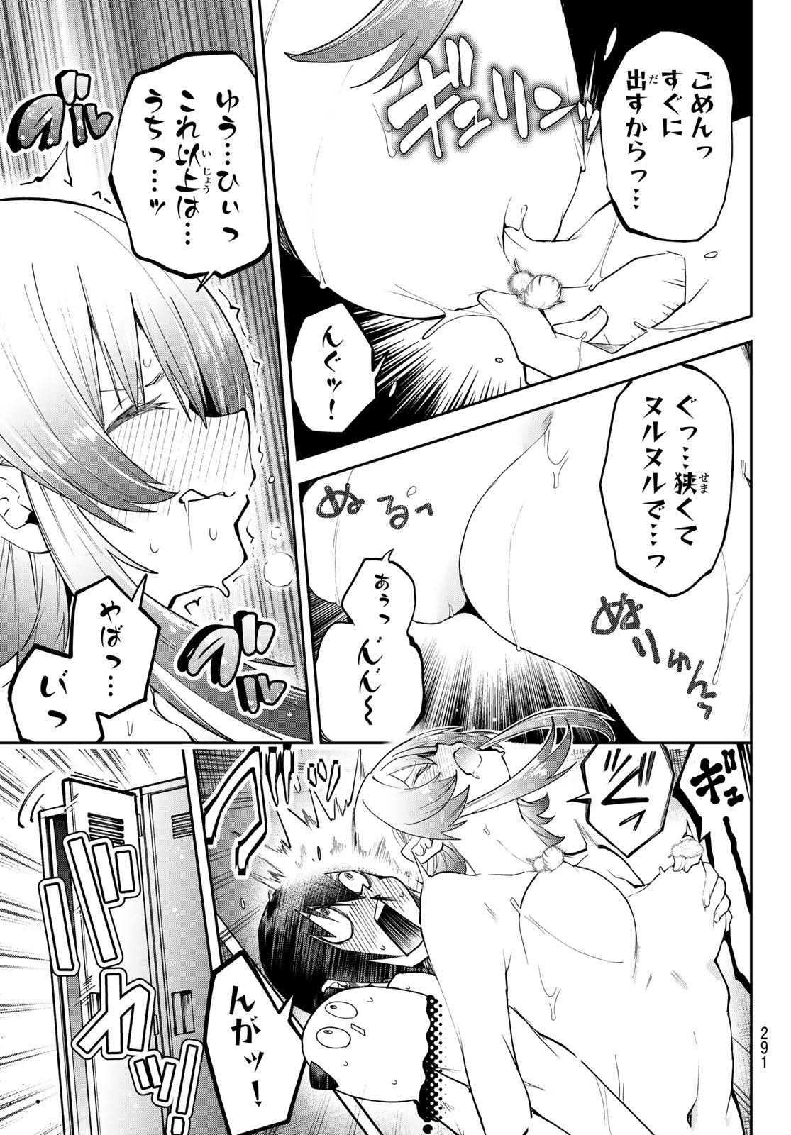 Read YUMENE CONNECT Chapter 81 [High Quality / Full] - Page 16 - dark.nicomanga.com