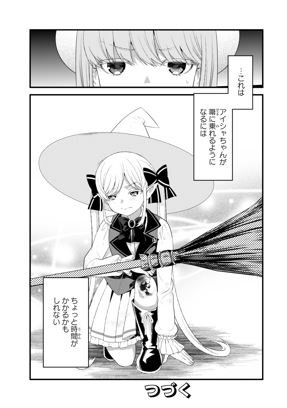 Read WATASHI NO MAHOU WA ZETTAI NI ATARUN DESU ~SLOW LIFE WO MAMORU TAME NI MAHOU WO UCHITSUZUKETEITARA, ITSUNOMANIKA MORI NO SEIJO NI NATTEIMASHITA~ RAW Chapter 6.3 [High Quality / Full] - Page 10 - nicomanga.net