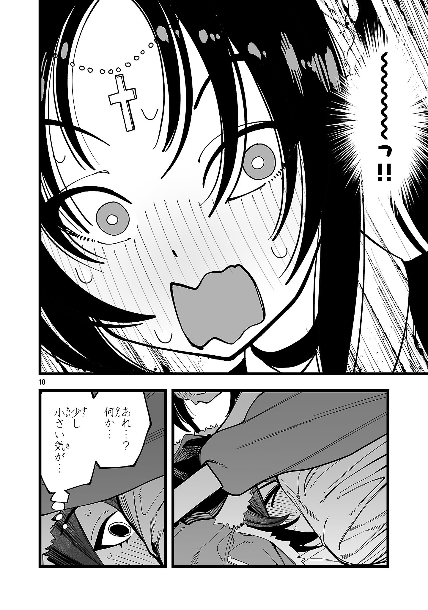 TSUIHOU SOURYO NO KENJA TIME Chapter 14 - Page 10