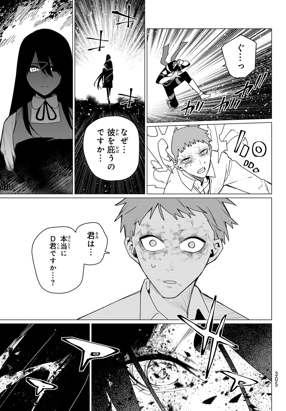 Read SENTAI DAI SHIKKAKU - RAW Chapter 218 [High Quality / Full] - Page 9 - nicomanga.net