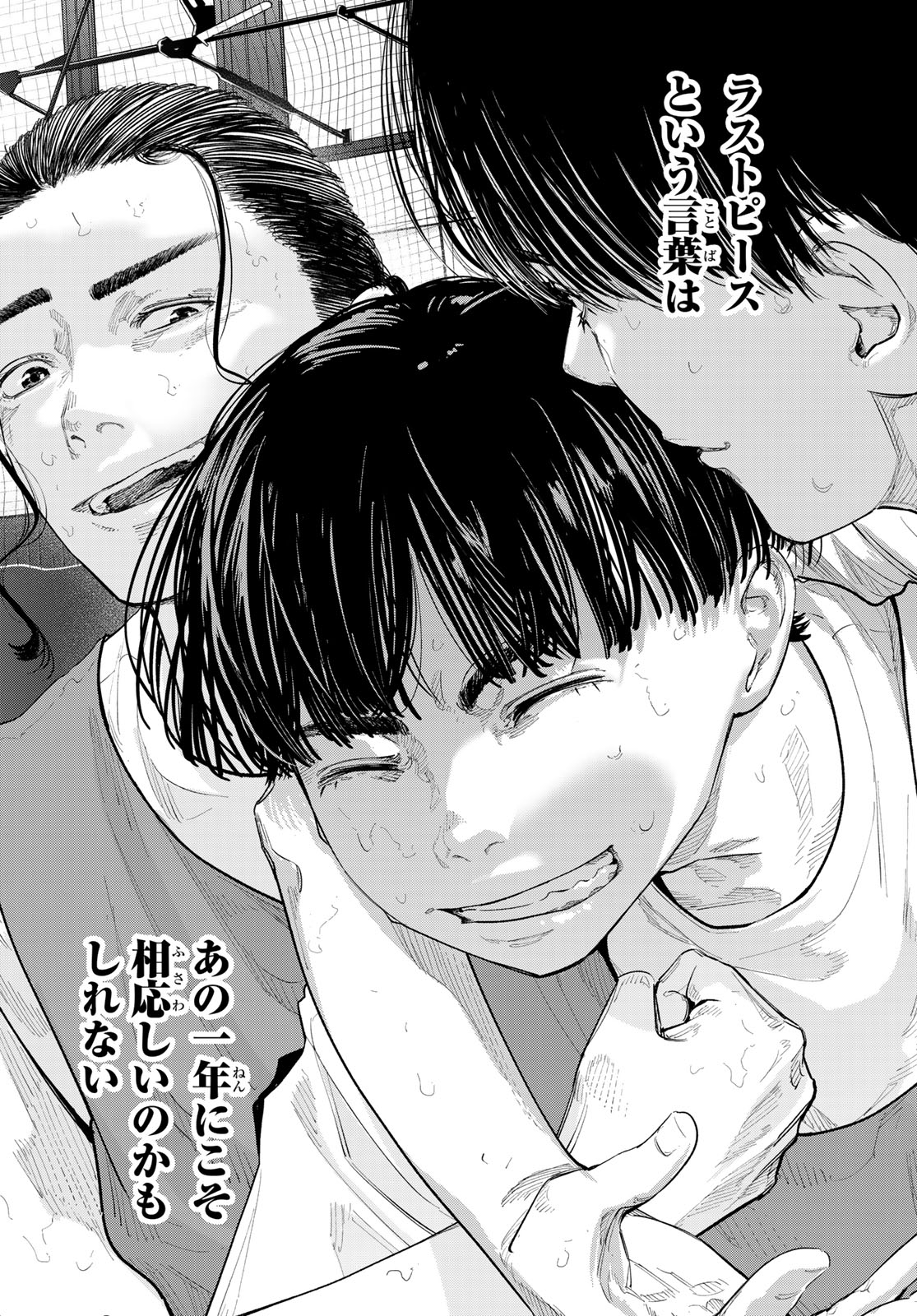 Read ZERO TO HYAKU Chapter 26 [High Quality / Full] - Page 16 - dark.nicomanga.com