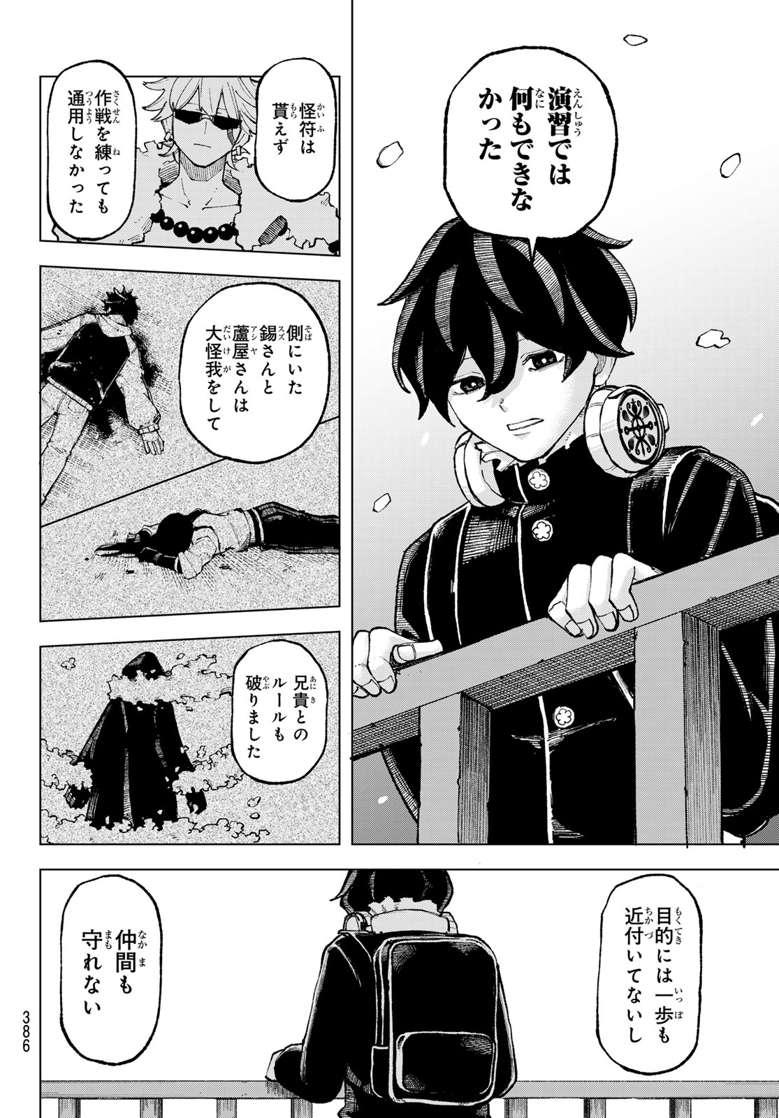 Read URA TOKYO NO OSOROSHI DOKORO Chapter 11 [High Quality / Full] - Page 12 - nicomanga.net