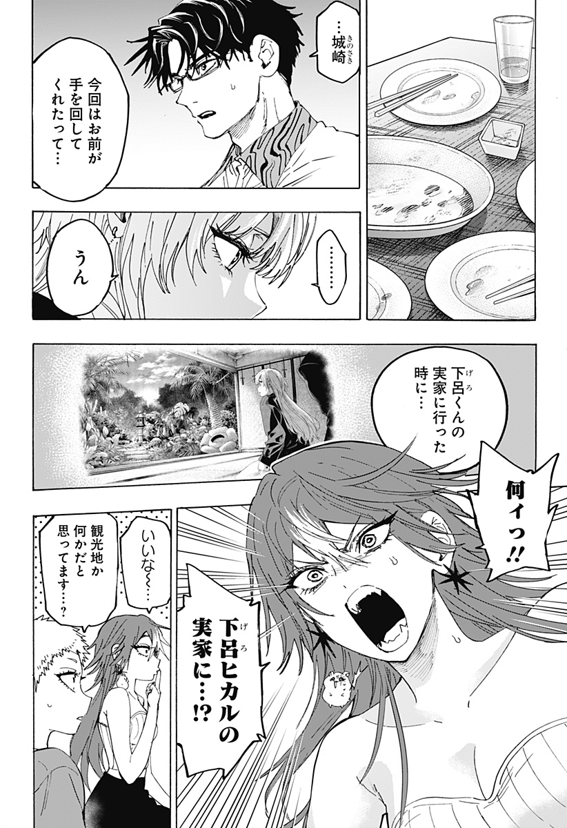 Read MARRIAGETOXIN Chapter 167 [High Quality / Full] - Page 12 - dark.nicomanga.com