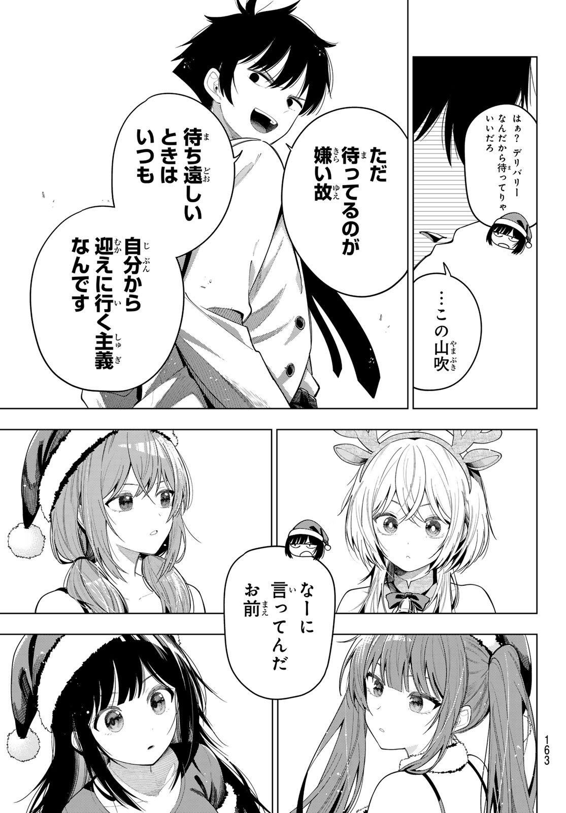Read MAYONAKA HEART TUNE Chapter 118 [High Quality / Full] - Page 17 - dark.nicomanga.com