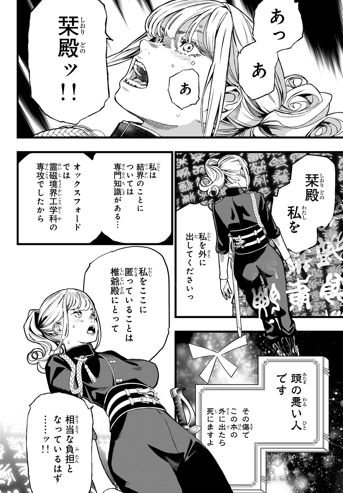 Read KAIJIN FUGEKI Chapter 79 [High Quality / Full] - Page 14 - dark.nicomanga.com