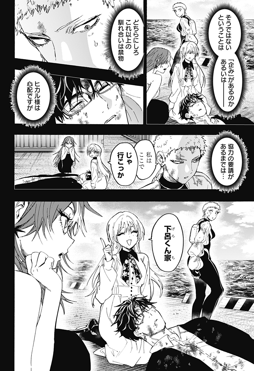 Read MARRIAGETOXIN Chapter 167 [High Quality / Full] - Page 10 - dark.nicomanga.com
