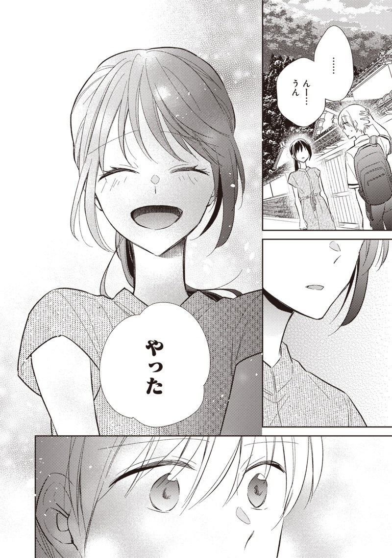 Read DOKO YORI MO TOOI BASHO NI IRU KIMI HE - RAW Chapter 9.2 [High Quality / Full] - Page 17 - nicomanga.net