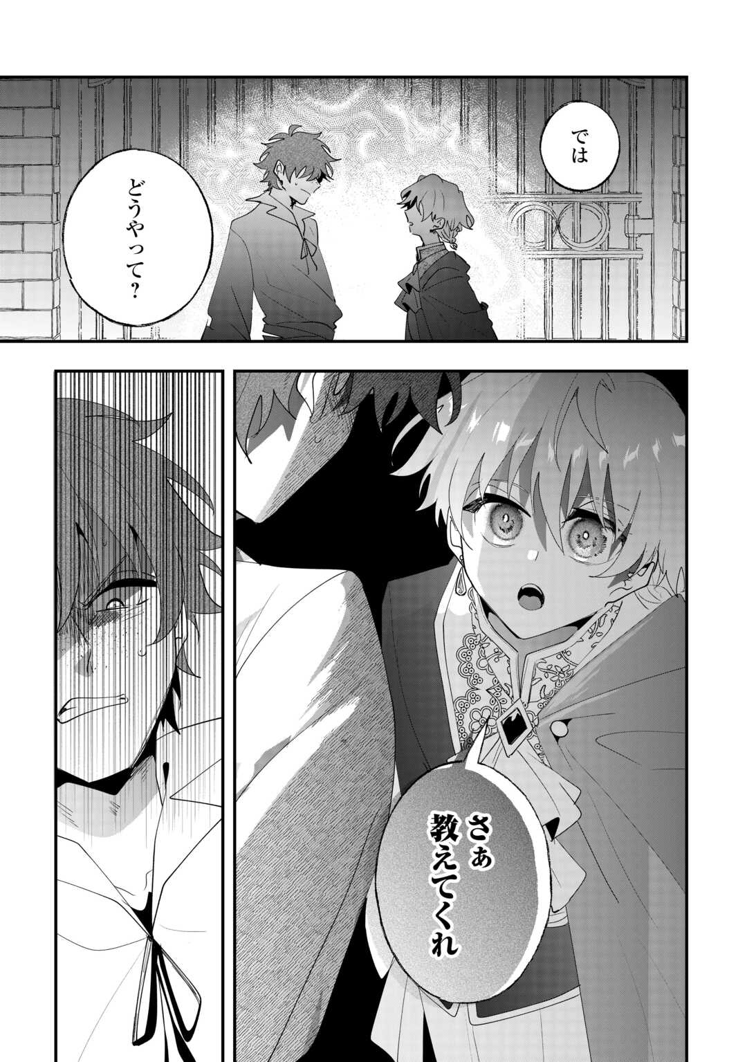 Read ZENSEI WA REIKOKU KOTEI, KONYO WA YOUJO Chapter 15 [High Quality / Full] - Page 11 - nicomanga.net