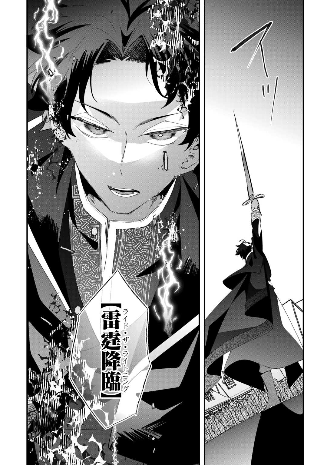 Read ZENSEI WA REIKOKU KOTEI, KONYO WA YOUJO Chapter 15 [High Quality / Full] - Page 14 - nicomanga.net