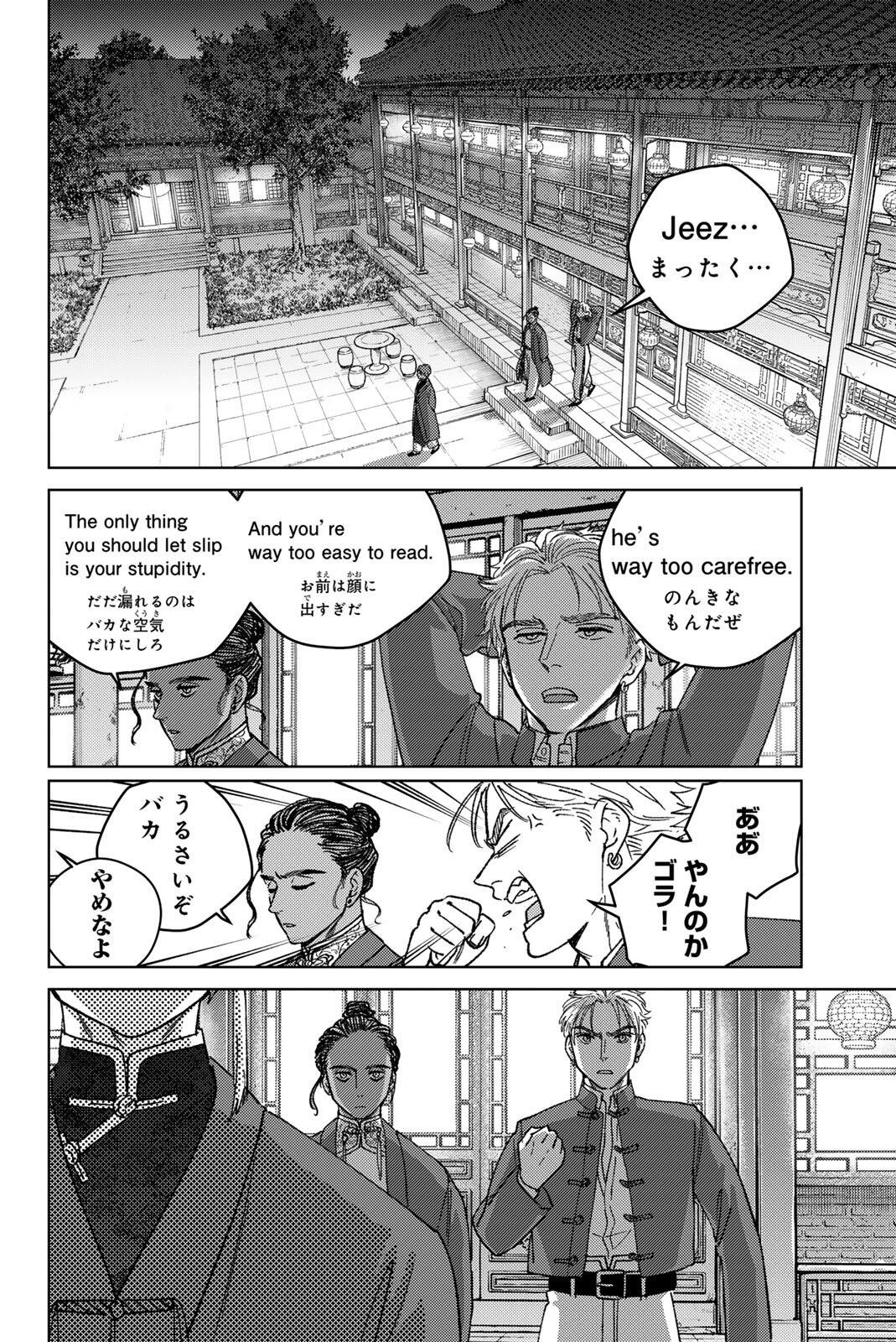Read WIND BREAKER Chapter 217 [High Quality / Full] - Page 20 - dark.nicomanga.com