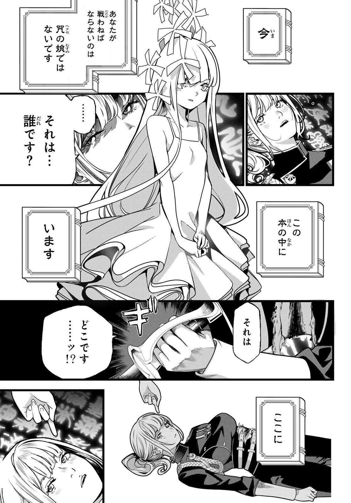 Read KAIJIN FUGEKI Chapter 79 [High Quality / Full] - Page 15 - dark.nicomanga.com