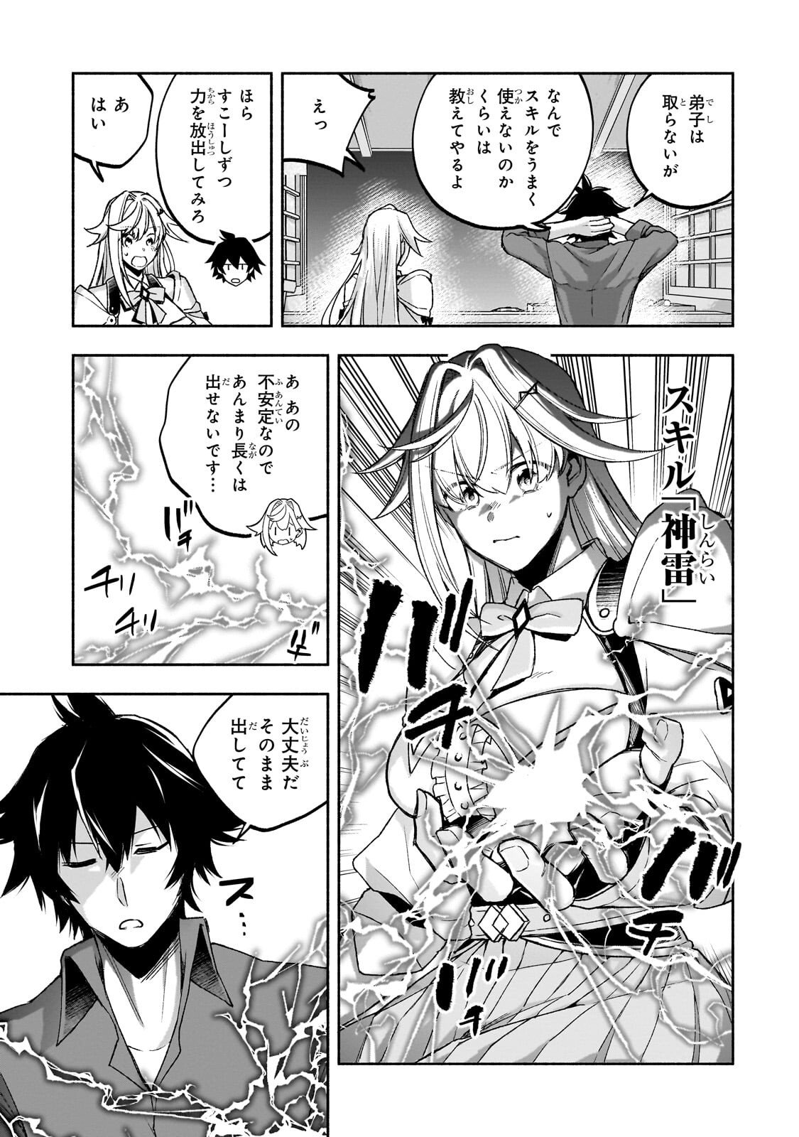 Read WAKIYAKU KENSEI NO SOKOSOKO HEION NA NICHIJOU. TAMA NI BOUKEN, SOSHITE EIYUUTAN Chapter 2.2 [High Quality / Full] - Page 14 - nicomanga.net
