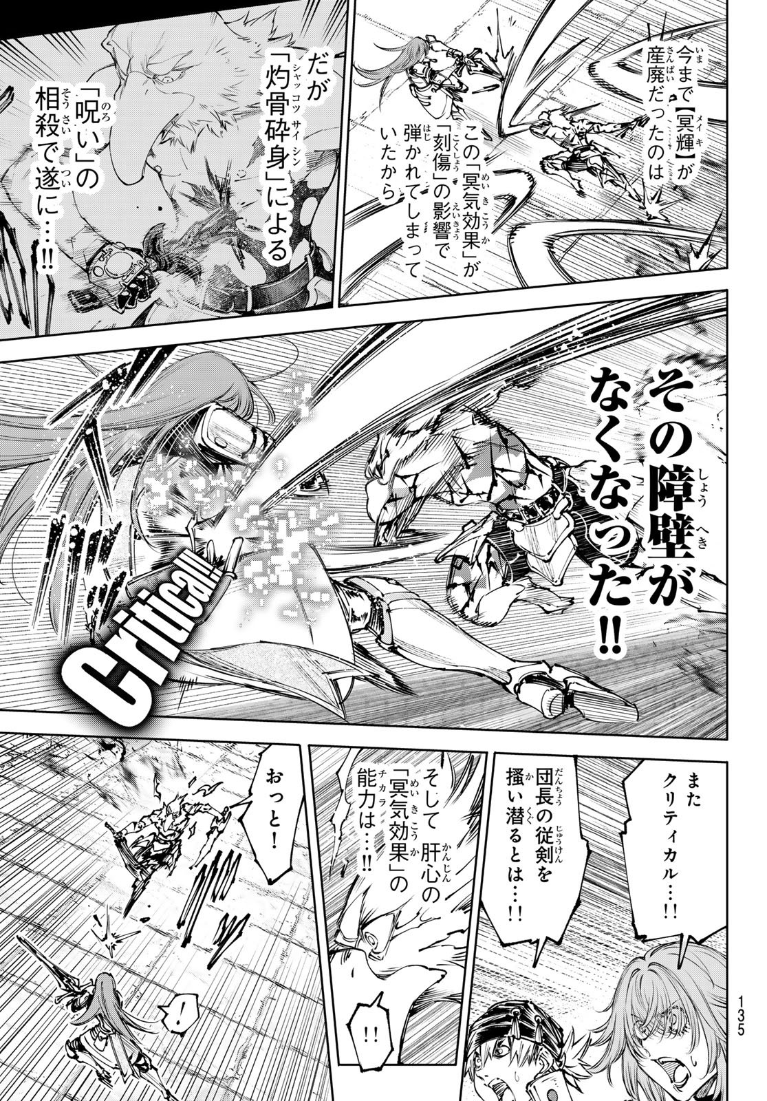 SHANGRILA FRONTIER ~ SHITTY GAMES HUNTER CHALLENGES GODLY GAME ~ - RAW Chapter 267 page 7 - nihonkuni.com