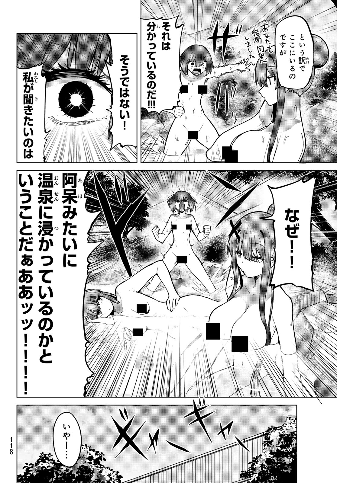 Read JERKNACHT BLACK MOON Chapter 49 [High Quality / Full] - Page 7 - dark.nicomanga.com