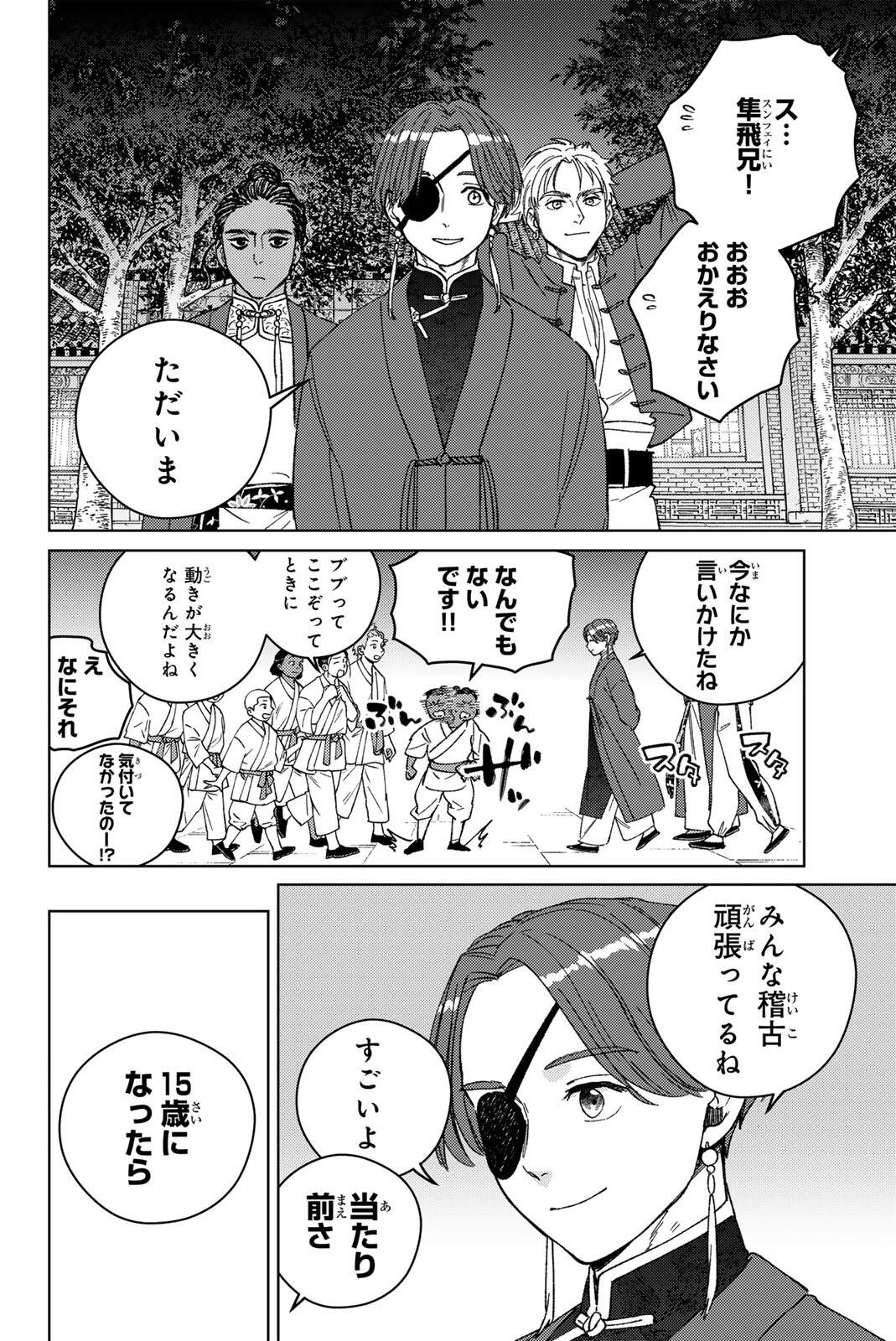 Read WIND BREAKER Chapter 217 [High Quality / Full] - Page 10 - dark.nicomanga.com