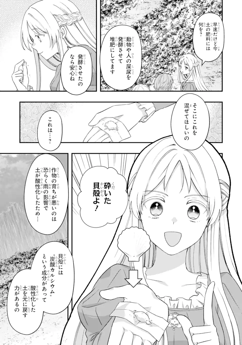 DOAMATTO HEROINE WA SOKKO SHURYO ITASHIMASU! Chapter 7.1 - Page 7
