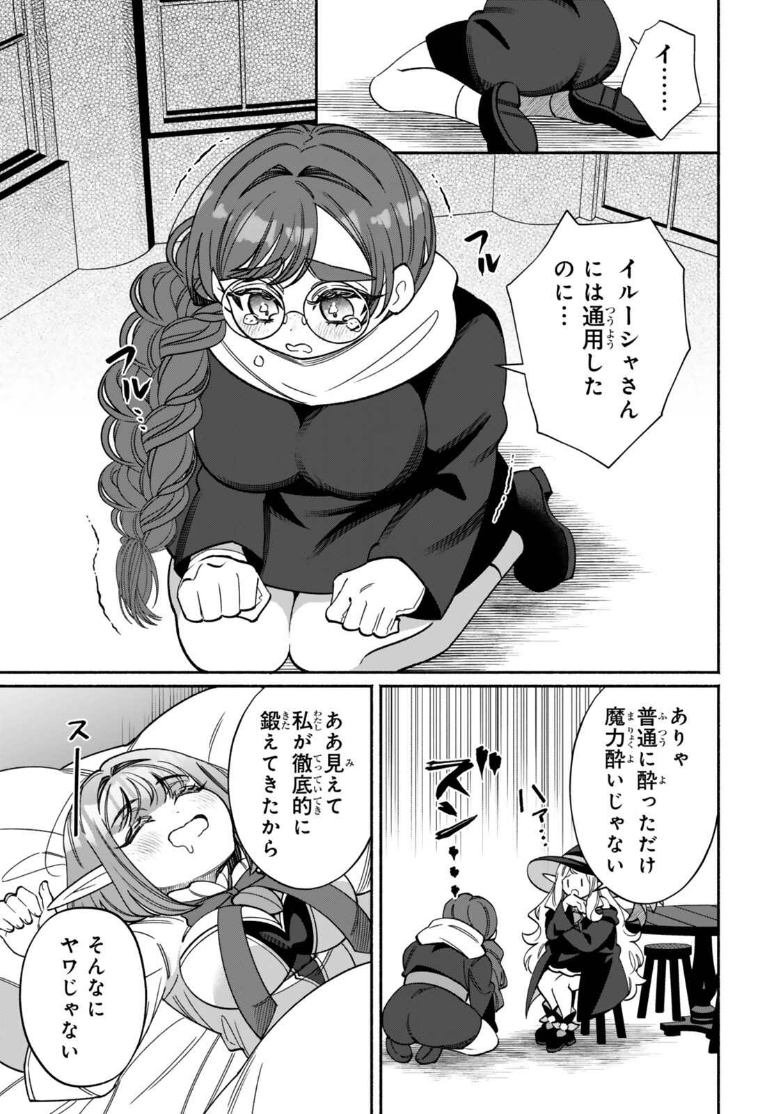 Read GUUTARA ELF NO NONBIRI ISEKAI KIKOU Chapter 6.2 [High Quality / Full] - Page 10 - nicomanga.net