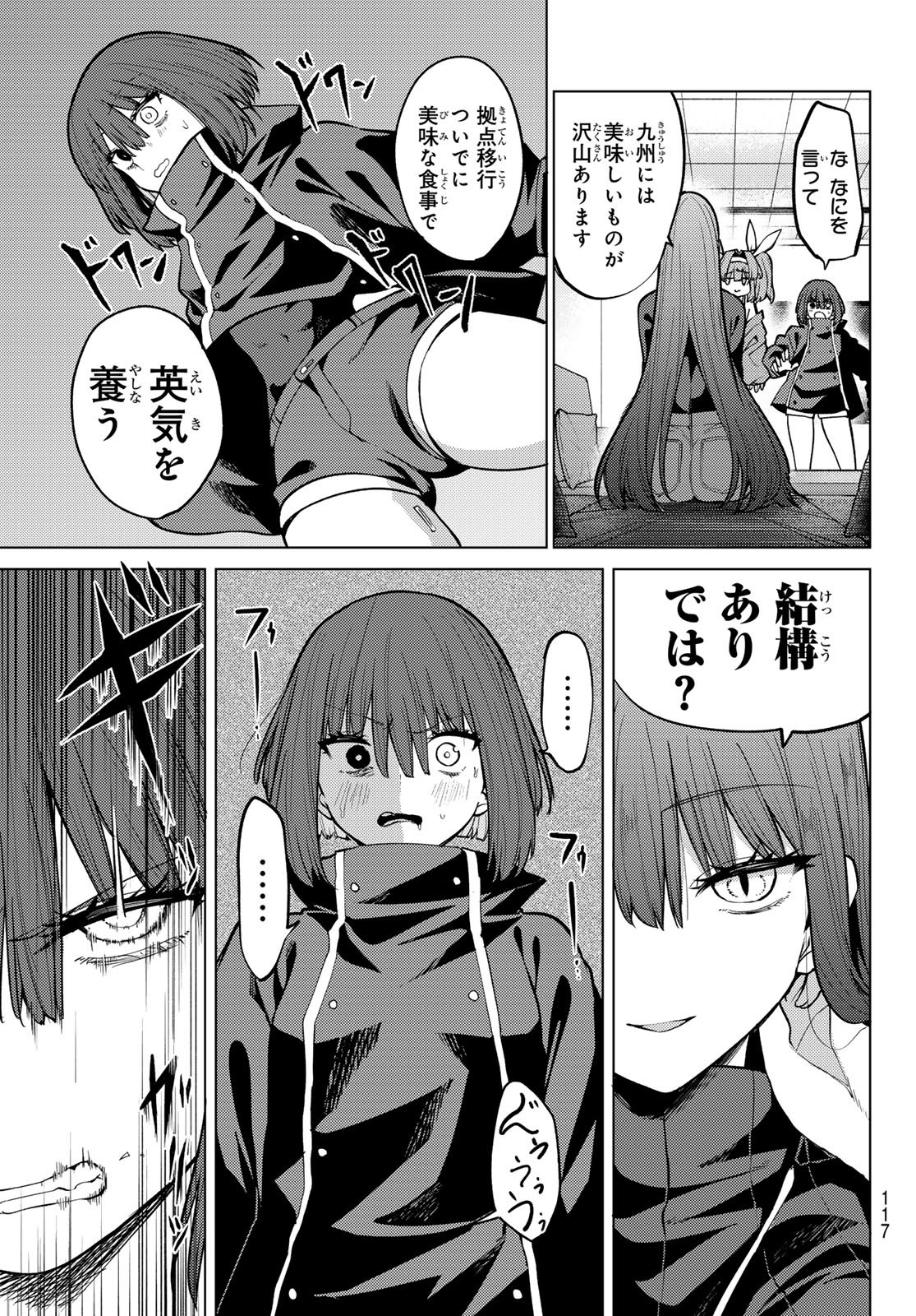 Read JERKNACHT BLACK MOON Chapter 49 [High Quality / Full] - Page 6 - dark.nicomanga.com