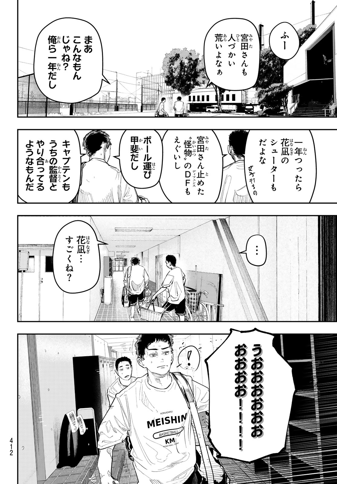 Read ZERO TO HYAKU Chapter 26 [High Quality / Full] - Page 18 - dark.nicomanga.com