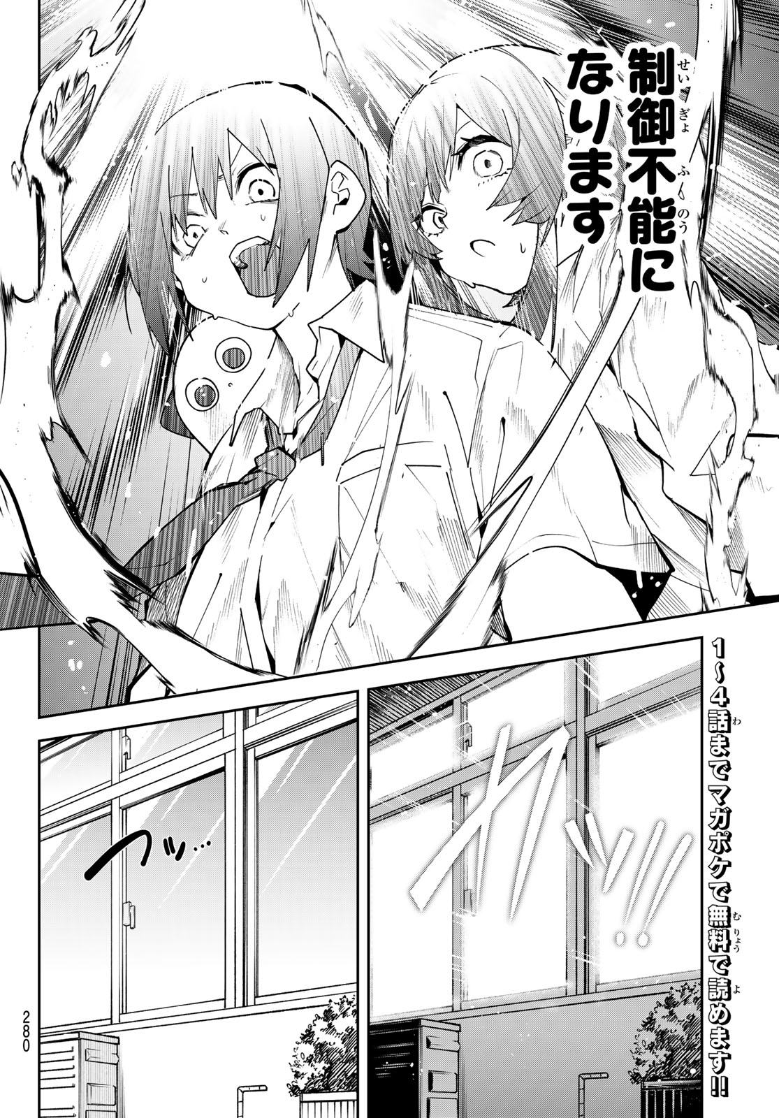 Read YUMENE CONNECT Chapter 81 [High Quality / Full] - Page 5 - dark.nicomanga.com
