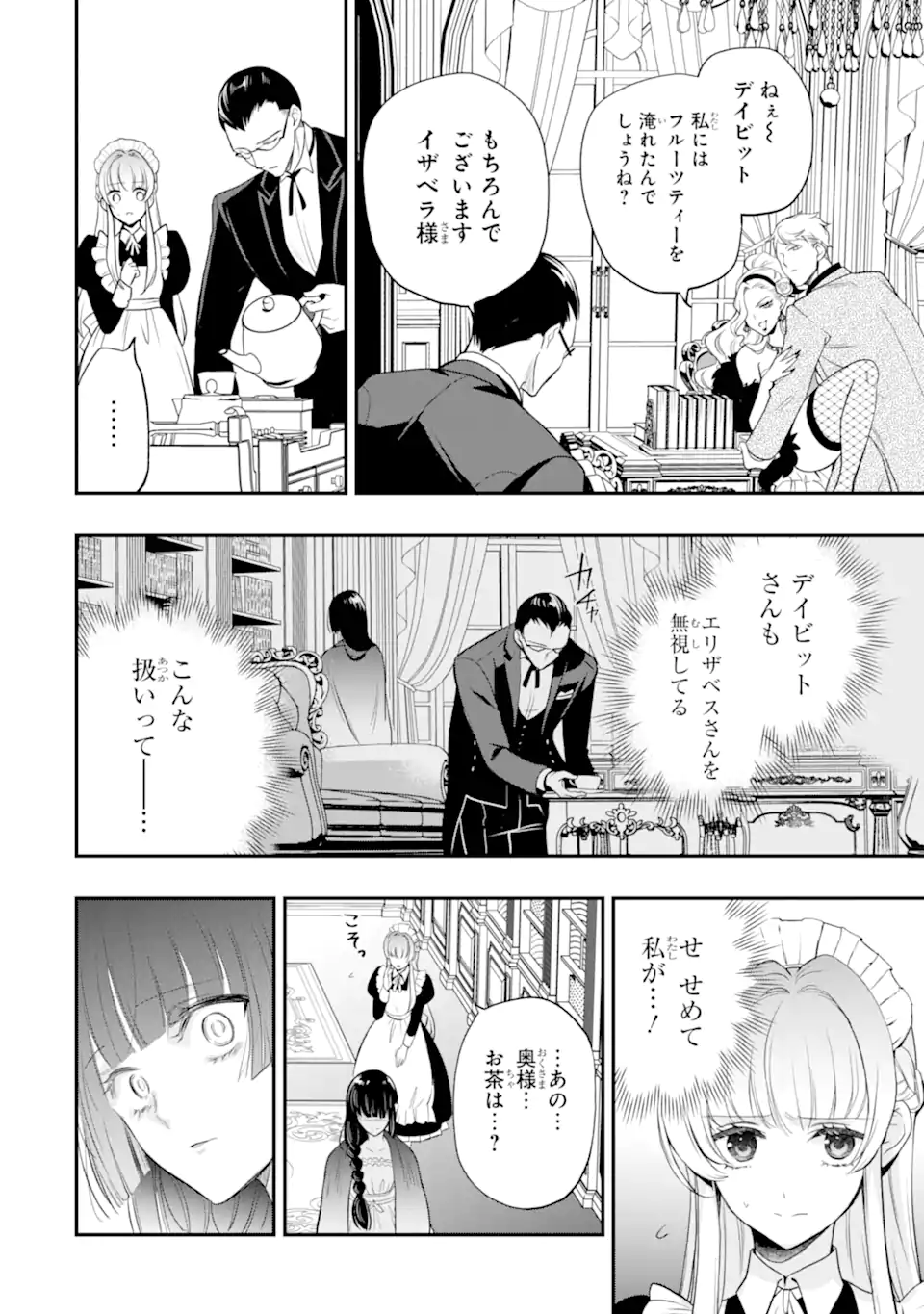 Read HIKIKOMORI OUJI NO KAREI NARU YONAOSHI Chapter 5.2 [High Quality / Full] - Page 6 - nicomanga.net