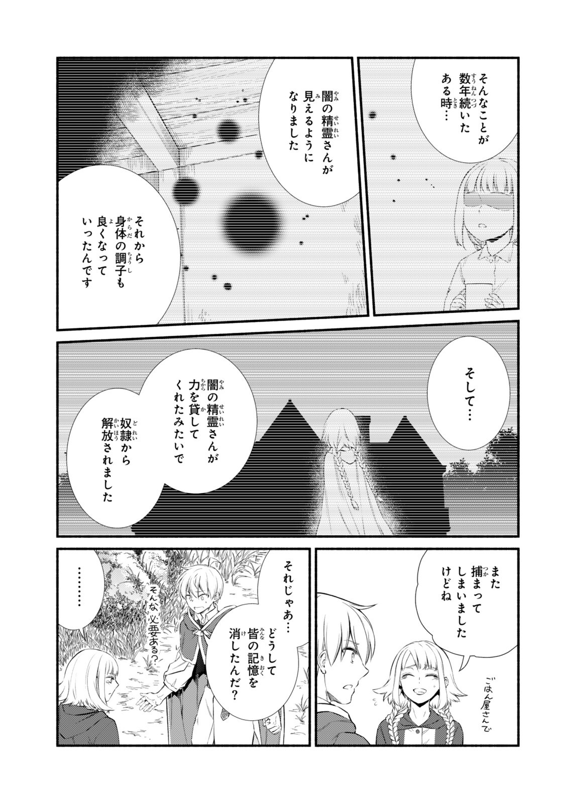 Read INVINCIBLE SAINT - RAW Chapter 99.1 [High Quality / Full] - Page 9 - dark.nicomanga.com