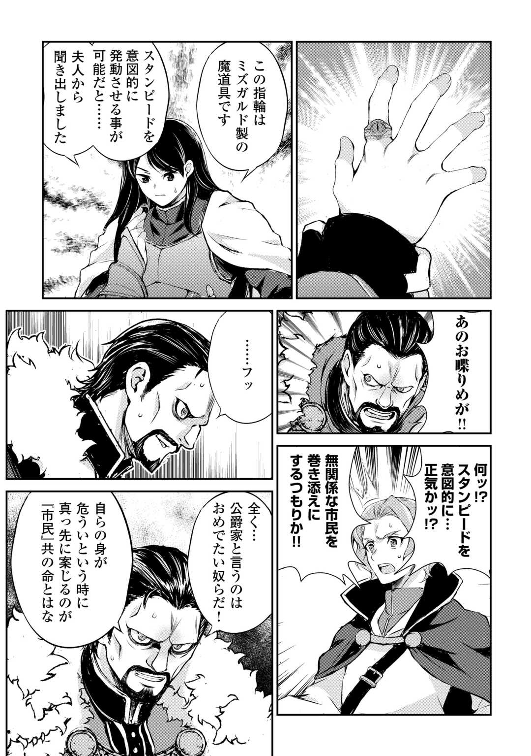 Read HIROTTA MONO WA TAISETSU NI SHIMASHOU Chapter 21 [High Quality / Full] - Page 19 - nicomanga.net