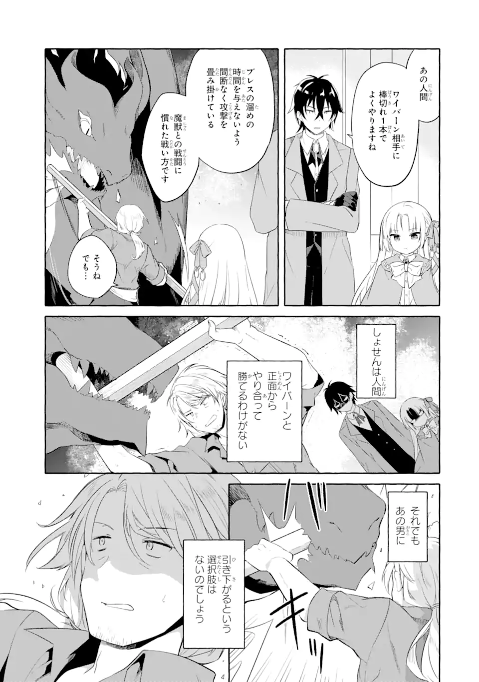 Read YAMIUCHI REIJOU WA MAOU NO MUSUME ALICE NI TENSEI SHITA NO DE OUTO DE ANYAKU SURU KOTO NI SHIMASHITA Chapter 2.2 [High Quality / Full] - Page 9 - nicomanga.net