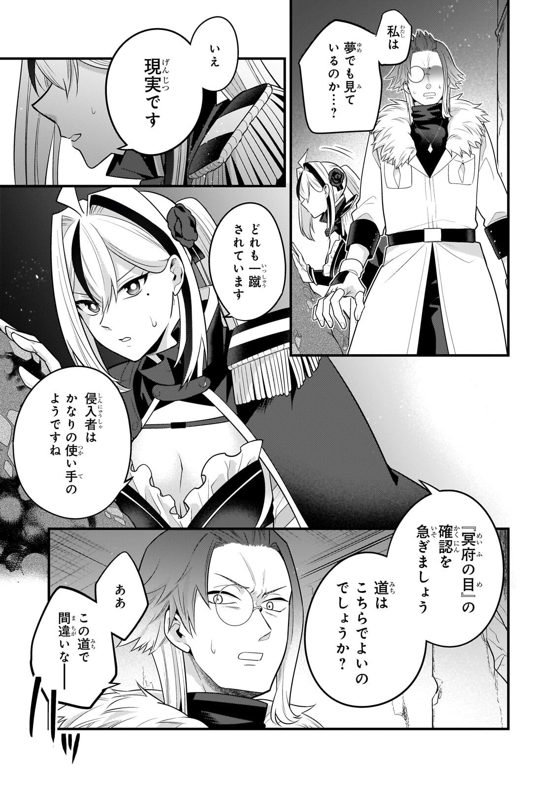 Read MUKIRYOKU NEET NA MOTO SHINDOU, BOUKENSHA NI NARU Chapter 79 [High Quality / Full] - Page 7 - nicomanga.net
