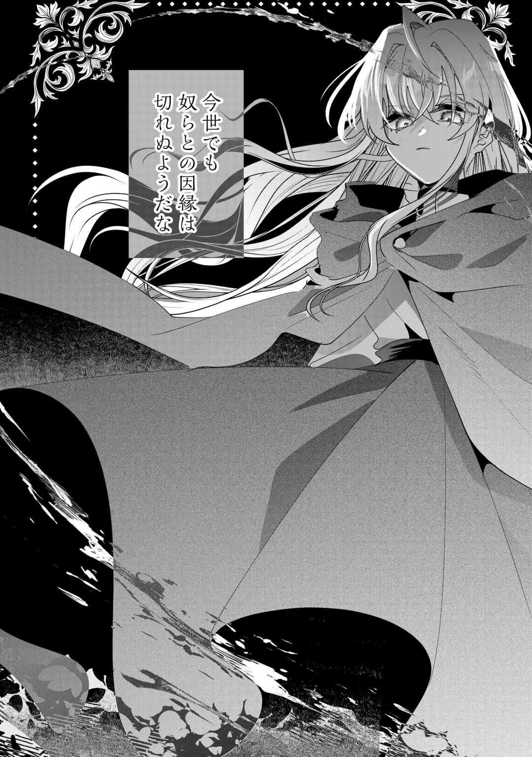 Read ZENSEI WA REIKOKU KOTEI, KONYO WA YOUJO Chapter 15 [High Quality / Full] - Page 22 - nicomanga.net
