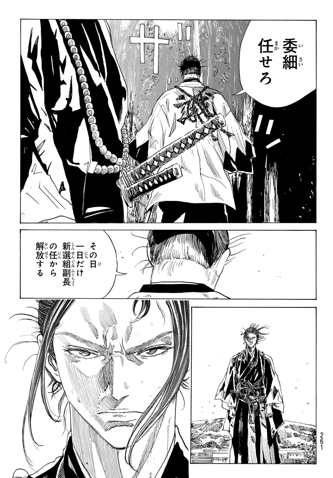 Read AN MO MIBURO Chapter 222 [High Quality / Full] - Page 9 - dark.nicomanga.com
