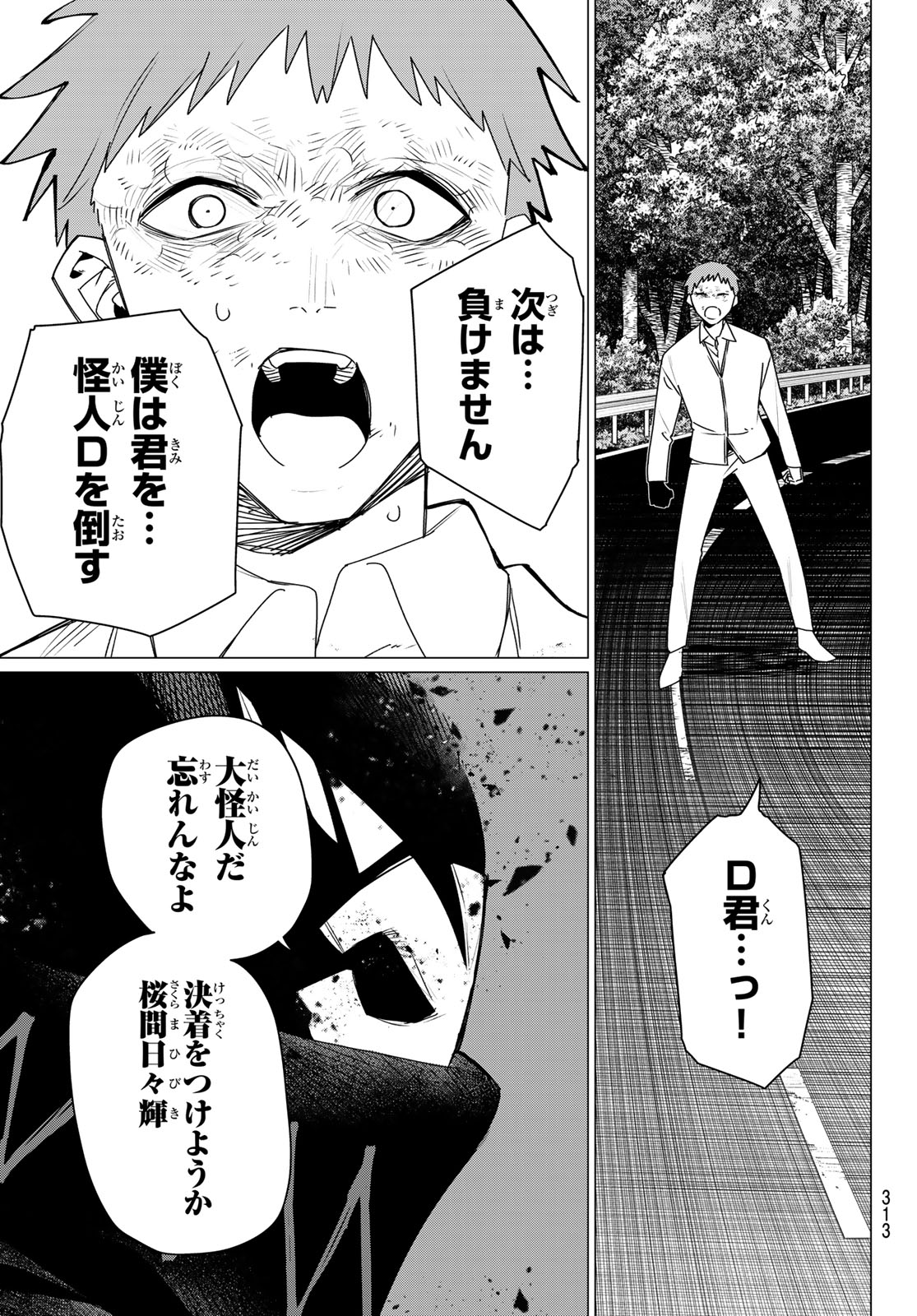 Read SENTAI DAI SHIKKAKU - RAW Chapter 218 [High Quality / Full] - Page 17 - nicomanga.net