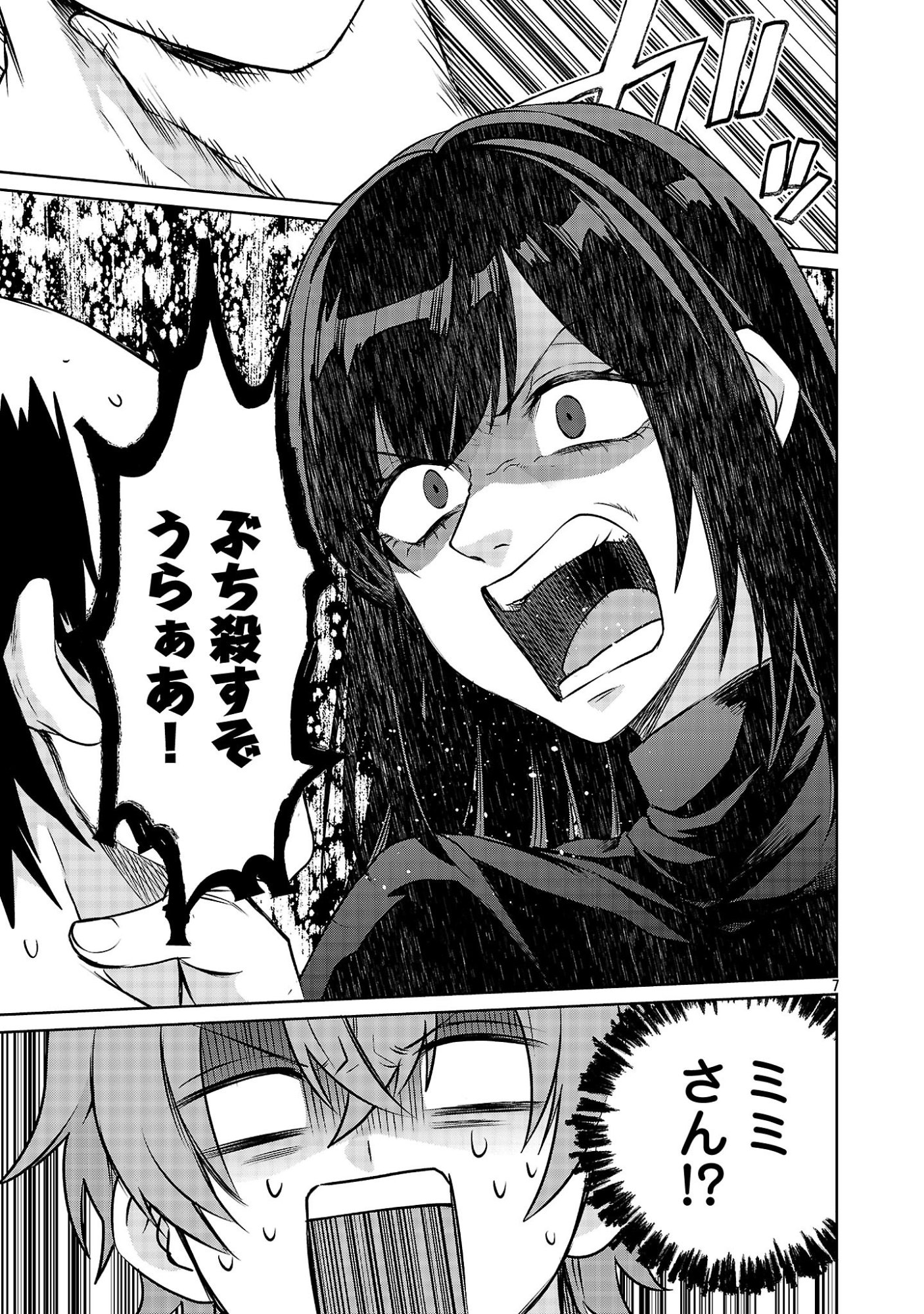 KONO DAME DORUDOMOME! CHIKA AIDORU O BUDOKAN NI TATASENAITO, GYARU SHACHOU NI BOKU NO NAIZOU URERARECHAU!? Chapter 6.2 - Page 7