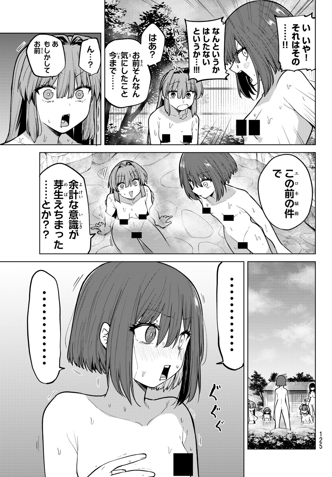 Read JERKNACHT BLACK MOON Chapter 49 [High Quality / Full] - Page 14 - dark.nicomanga.com