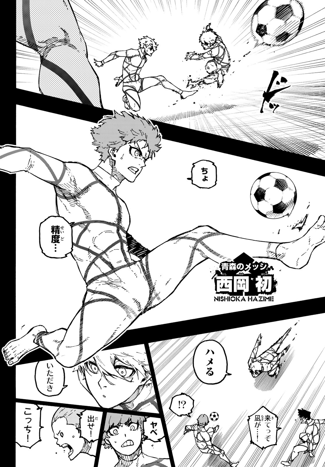 Read BLUE LOCK - RAW Chapter 348 [High Quality / Full] - Page 6 - dark.nicomanga.com