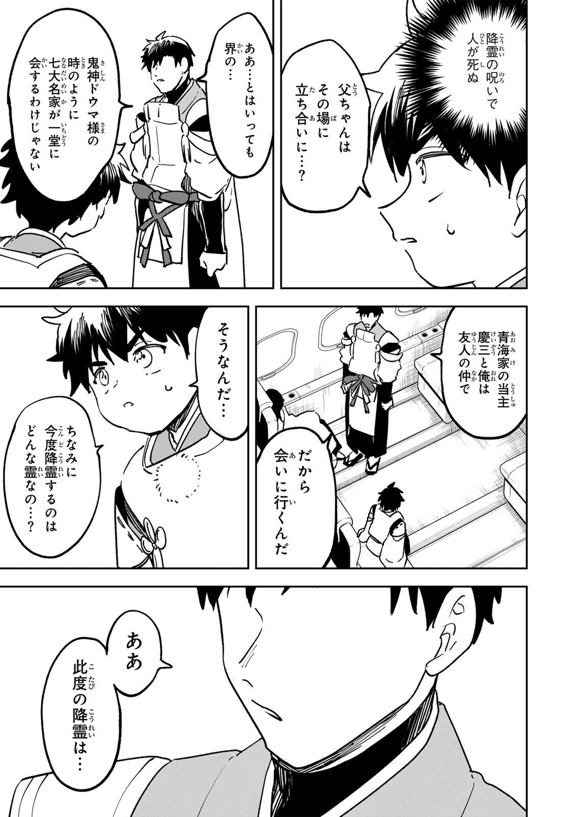 Read 【BAKUADO】 UMARETA CHOKUGO KARA SAIKYOU AKURYOU TO NOU NAI BATTLE SHITETARA MARYOKU-RYOU GA SOKUTEI KANOU-IKI WO KOETEMASHITA ~AKUTSU NO KO NO KENKYO NA HADOU~ RAW Chapter 21 [High Quality / Full] - Page 19 - nicomanga.net