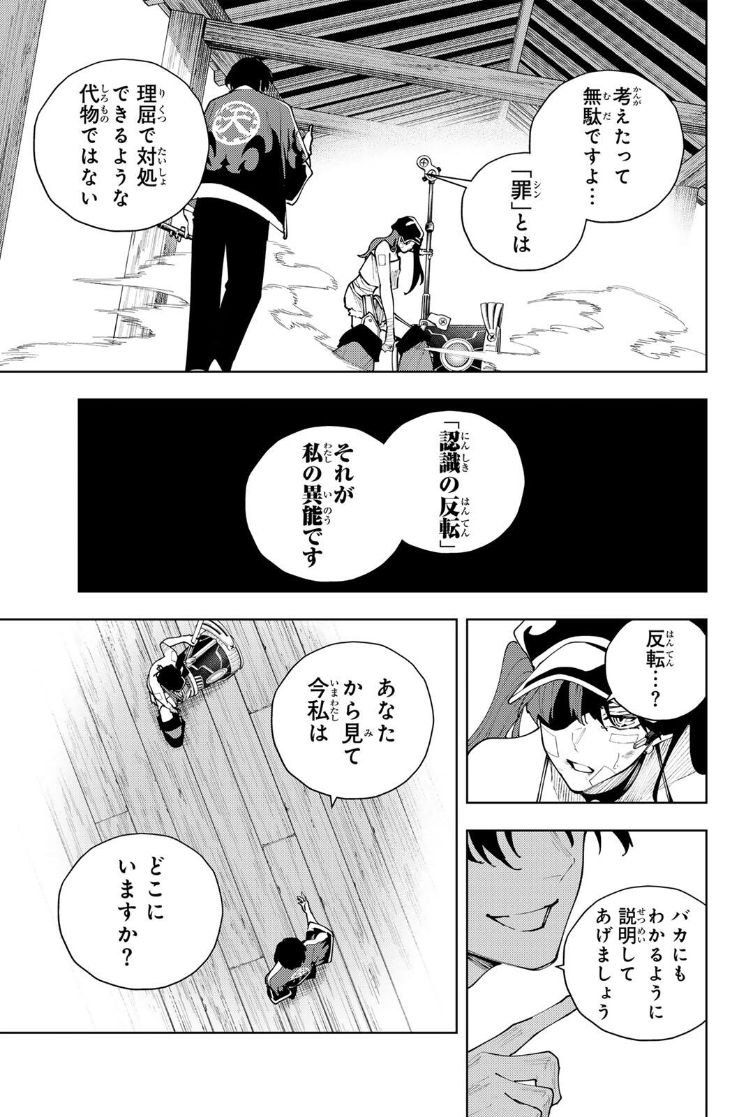 Read K-9: KEISHICHOU KOUANBU KOUAN DAI-9-KA INOU TAISAKU GAKARI Chapter 57 [High Quality / Full] - Page 17 - nicomanga.net