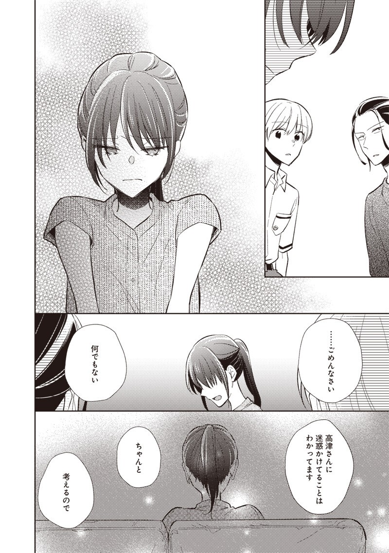 Read DOKO YORI MO TOOI BASHO NI IRU KIMI HE - RAW Chapter 9.2 [High Quality / Full] - Page 3 - nicomanga.net