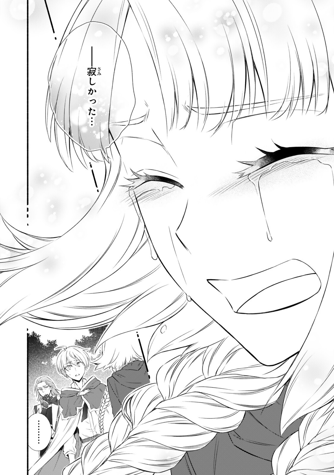 Read INVINCIBLE SAINT - RAW Chapter 99.1 [High Quality / Full] - Page 8 - dark.nicomanga.com