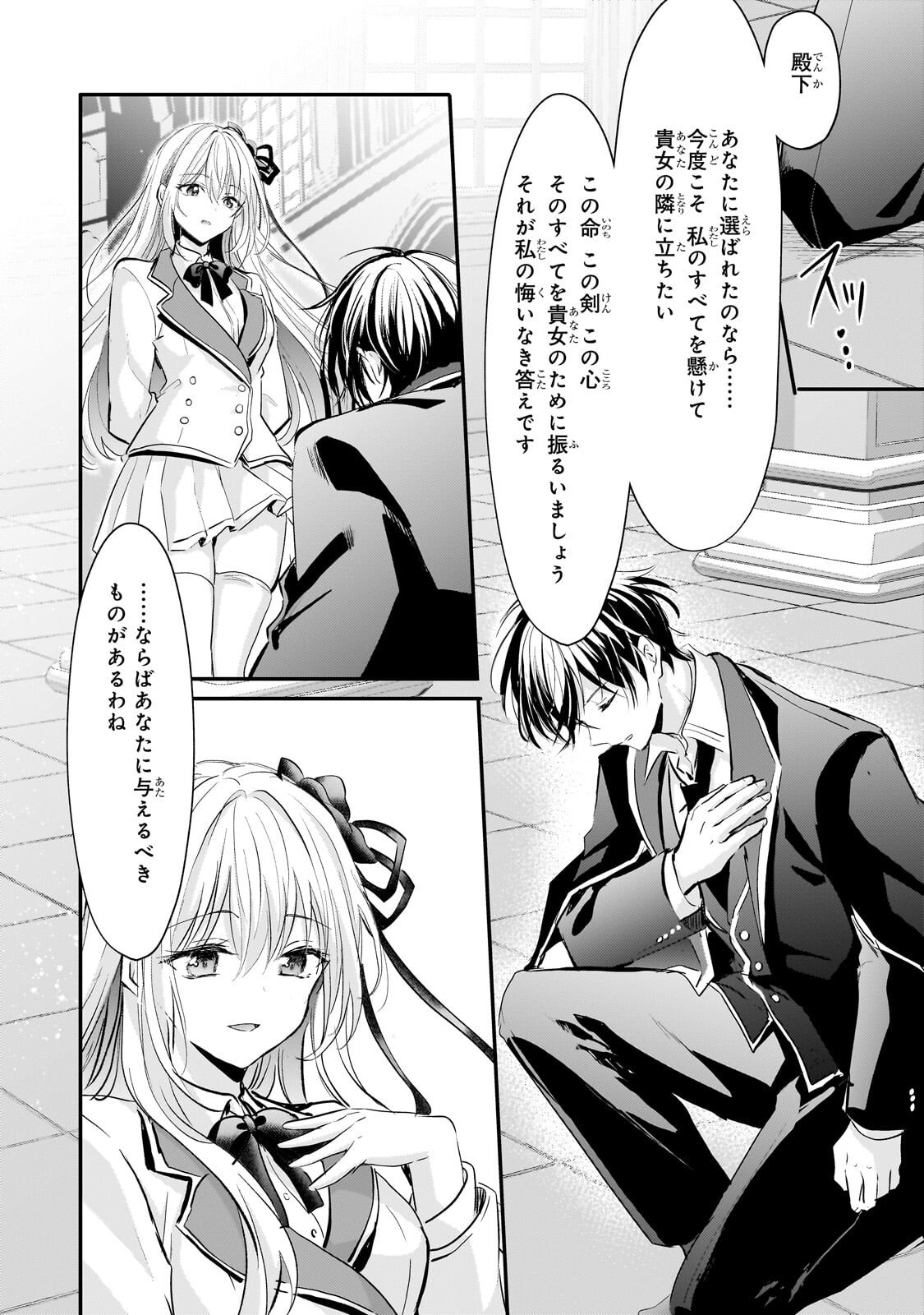 Read HANGYAKUSHA TO SHITE OUKOKU DE SHOKEI SARETA KAKURE SAIKYU KISHI Chapter 3.3 [High Quality / Full] - Page 6 - nicomanga.net