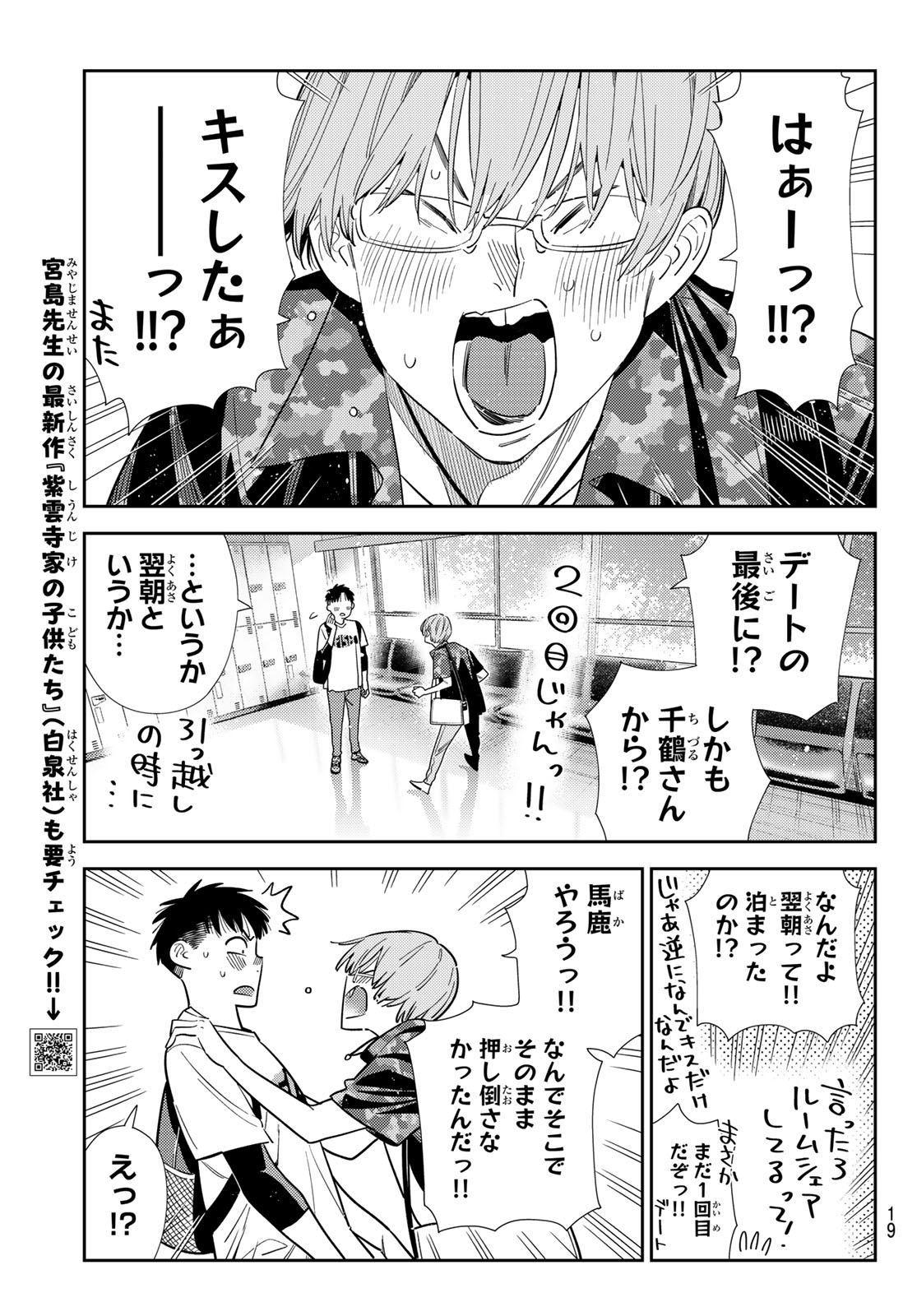 Read Rent A Girlfriend Chapter 427 [High Quality / Full] - Page 7 - dark.nicomanga.com