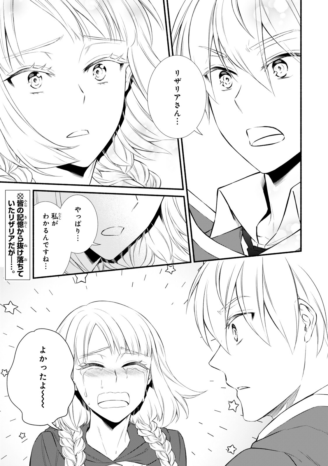 Read INVINCIBLE SAINT - RAW Chapter 99.1 [High Quality / Full] - Page 1 - dark.nicomanga.com