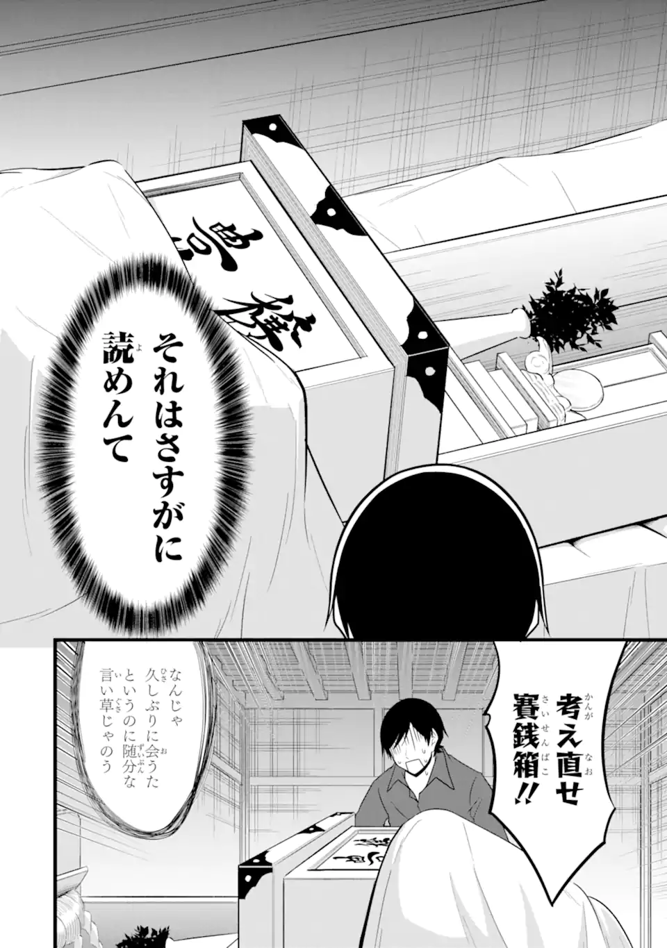 Read YURU FUWA NOKA NO MOJI BAKE SKILL (MANGA) - RAW Chapter 29.6 [High Quality / Full] - Page 4 - nicomanga.net