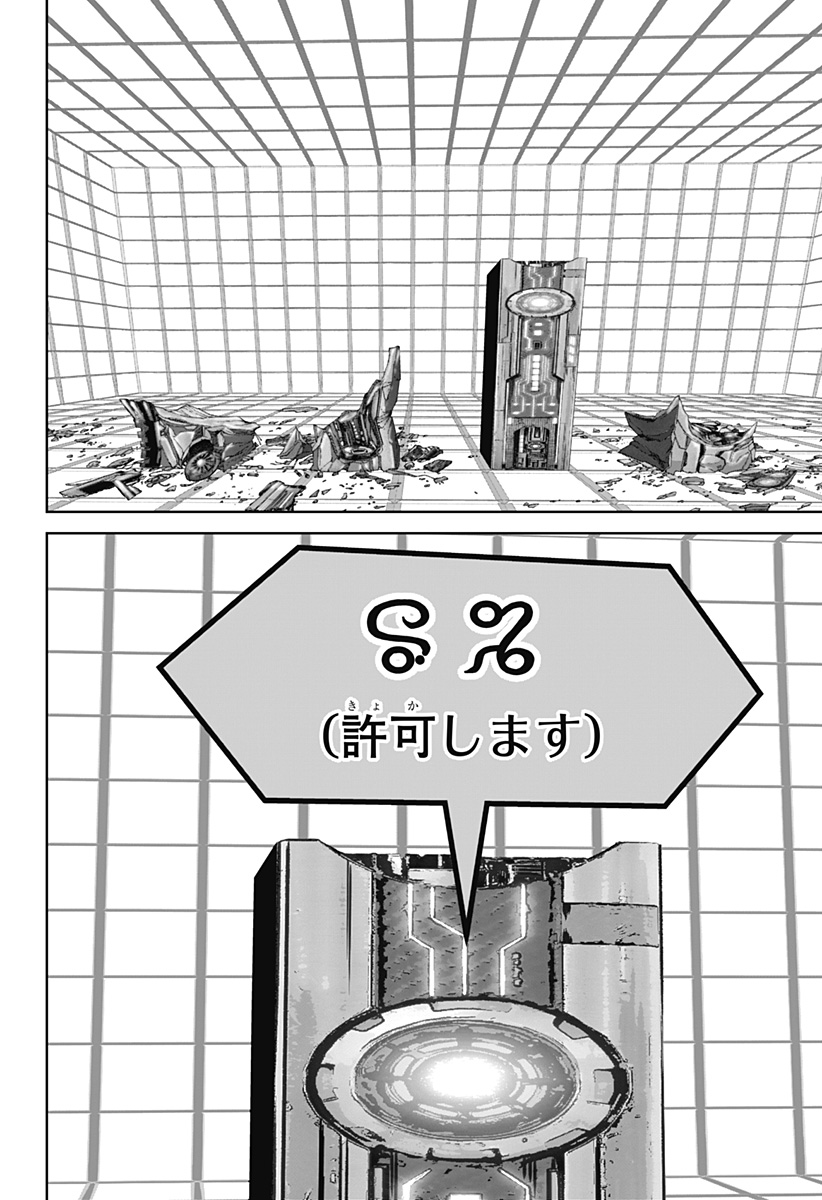Read CLASS OF BRAINS Chapter 26 [High Quality / Full] - Page 18 - dark.nicomanga.com